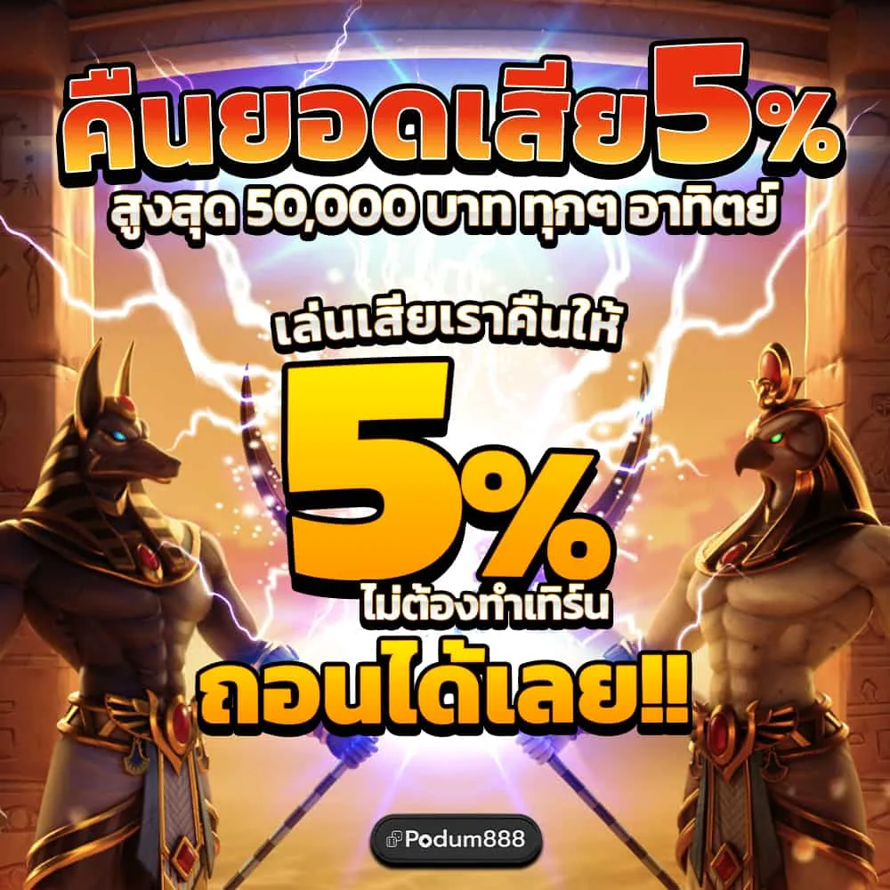 PODUM888
